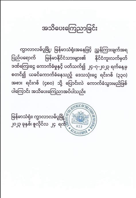 ပြိုင်ပွဲအာဏာပိုင်မှ ဒဏ်ကြေးငွေပေးသွင်းရန် မှတ်တမ်းတင်ပါ။